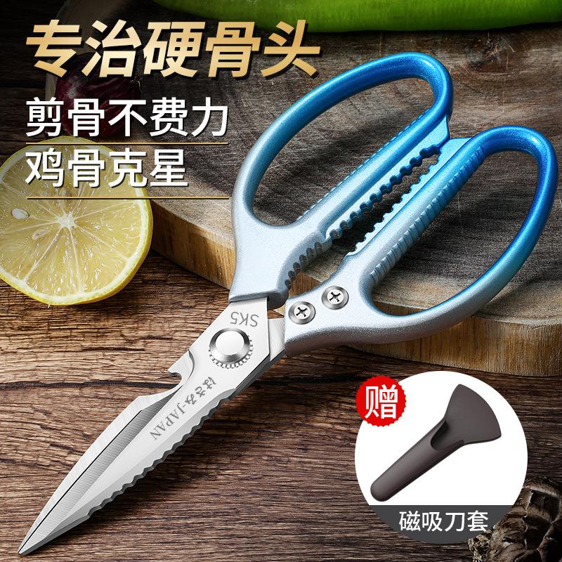 工厂直销厨房剪刀专用剪骨头家用不钢剪强锈鸡骨刀力剪佐致(收多