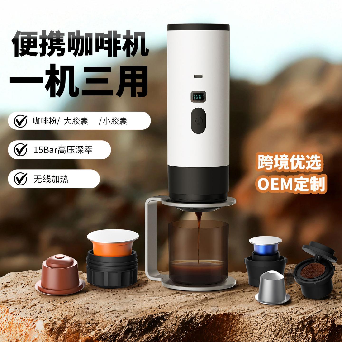 户外无线意式咖啡机车载电动浓缩