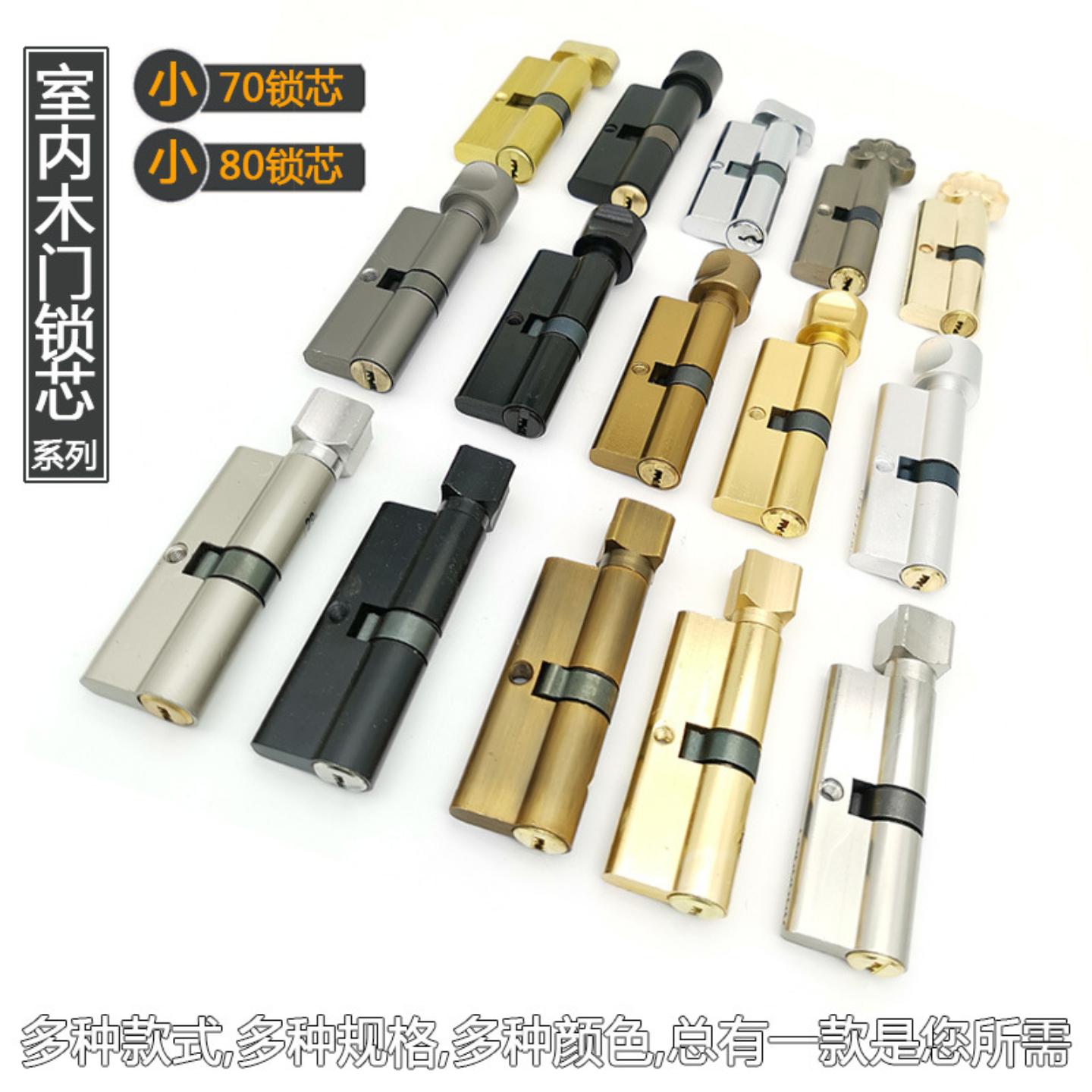 木门锁芯小70家用通用型通开室内