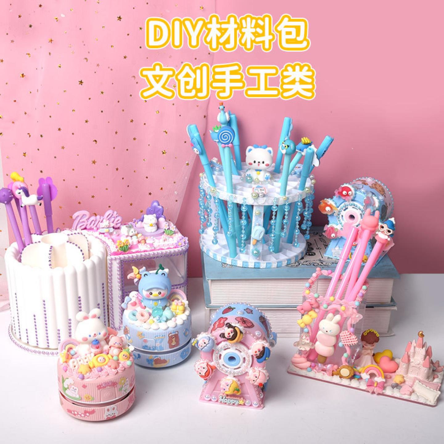 手工店货源文创系列儿童diy制作