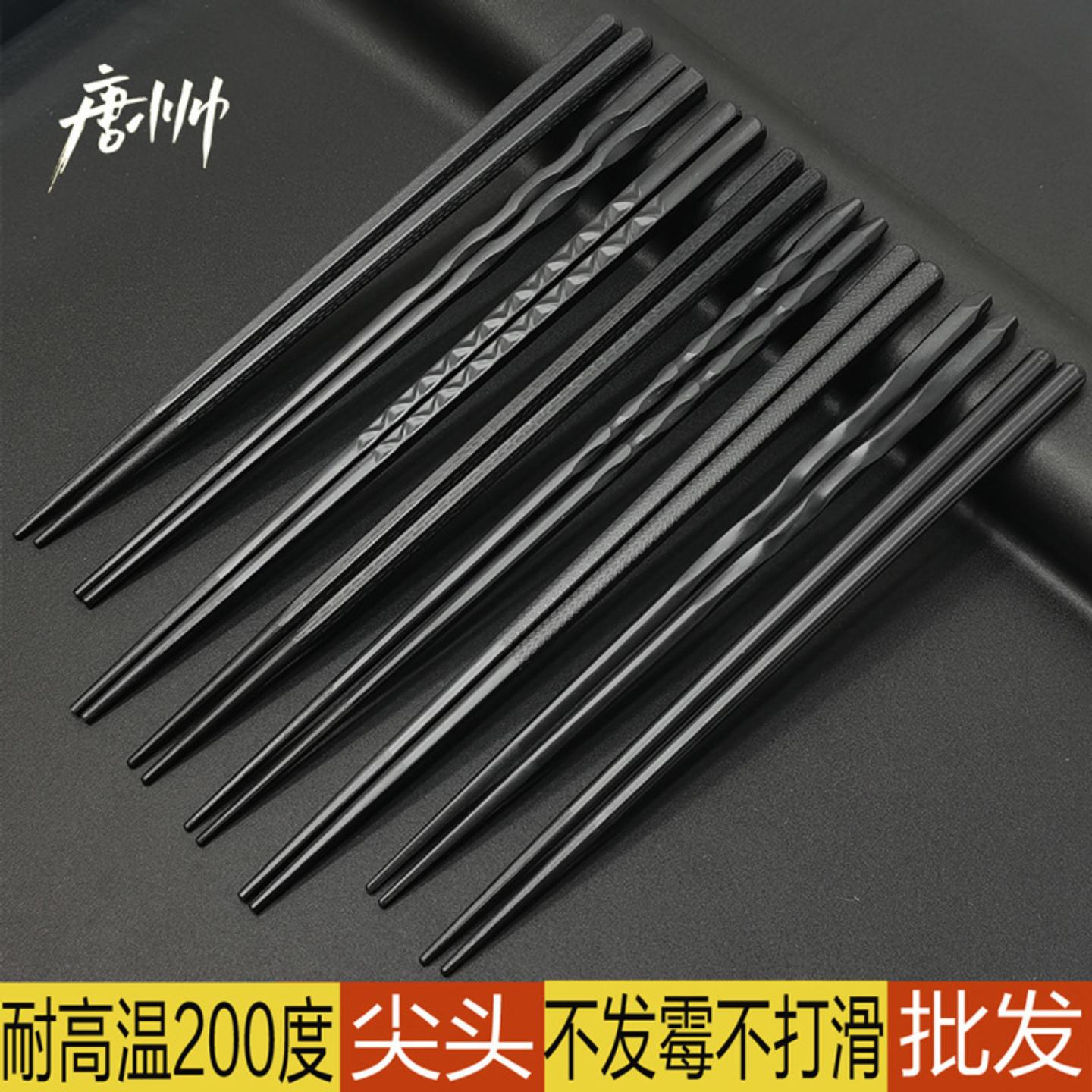 尖头纯黑系列筷子10双酒店合金筷
