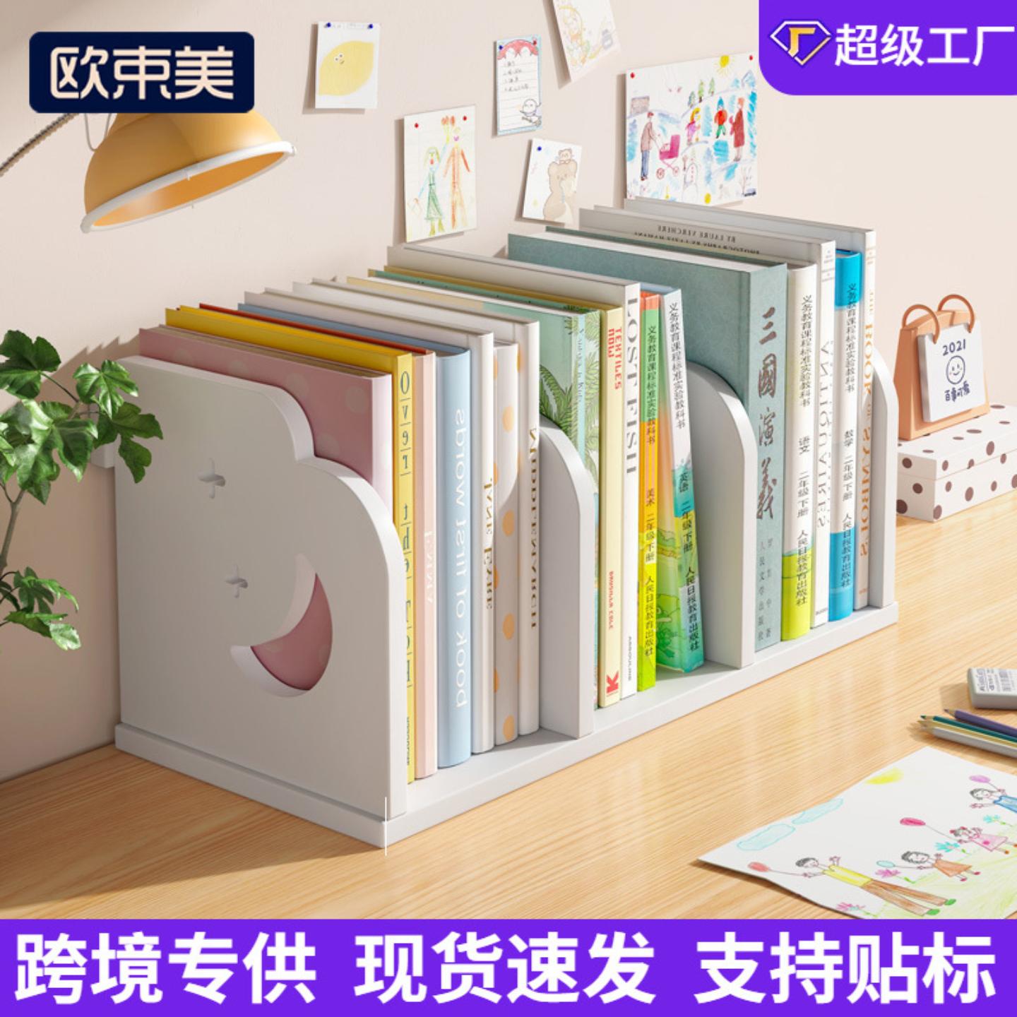 学生书桌收纳置物架办公室文件