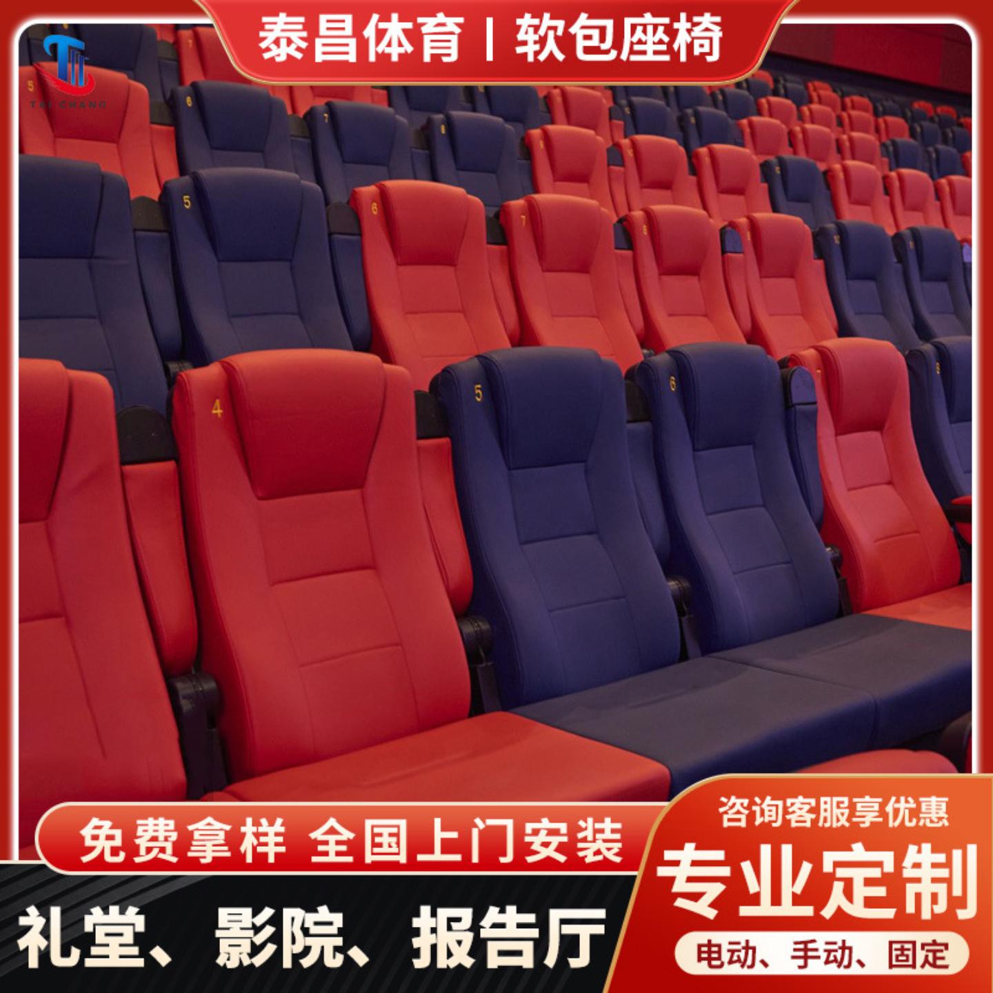 可移动影院软包电动伸缩看台座椅