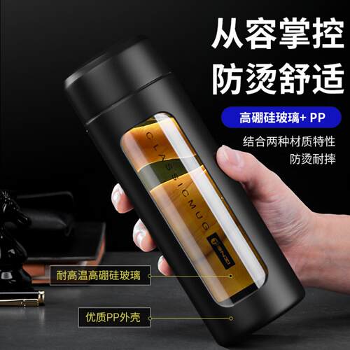 新款男士车载双层隔热塑玻泡茶杯