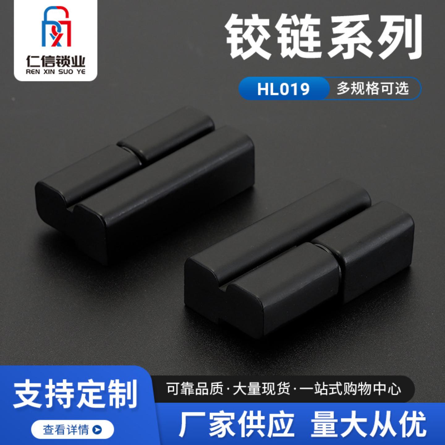 供应铰链HL019不锈钢电柜箱左右
