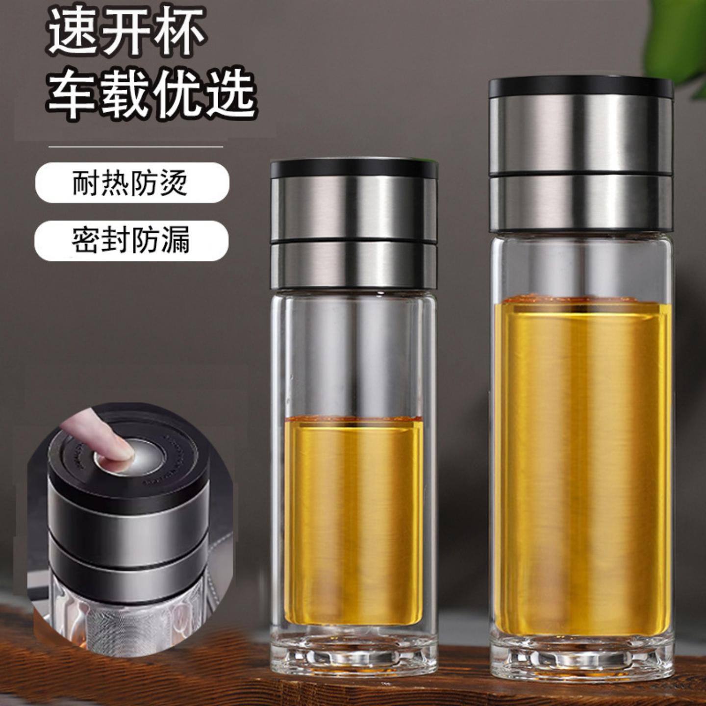 新款速开杯茶水分离商务杯双层