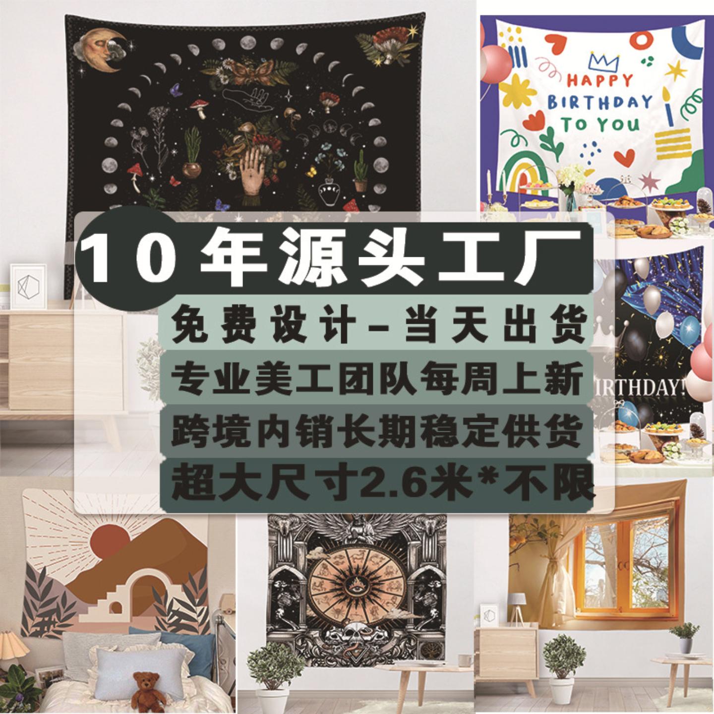 ins北欧挂布波西米亚挂毯客厅