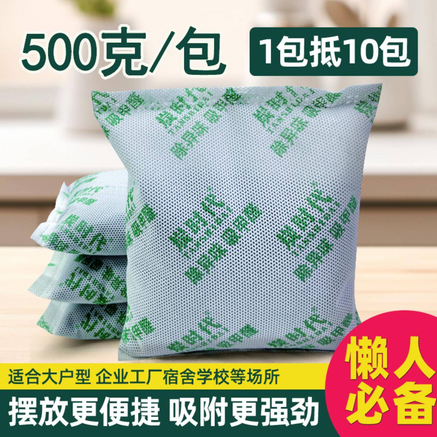活性炭去甲醛家用除味除臭碳包