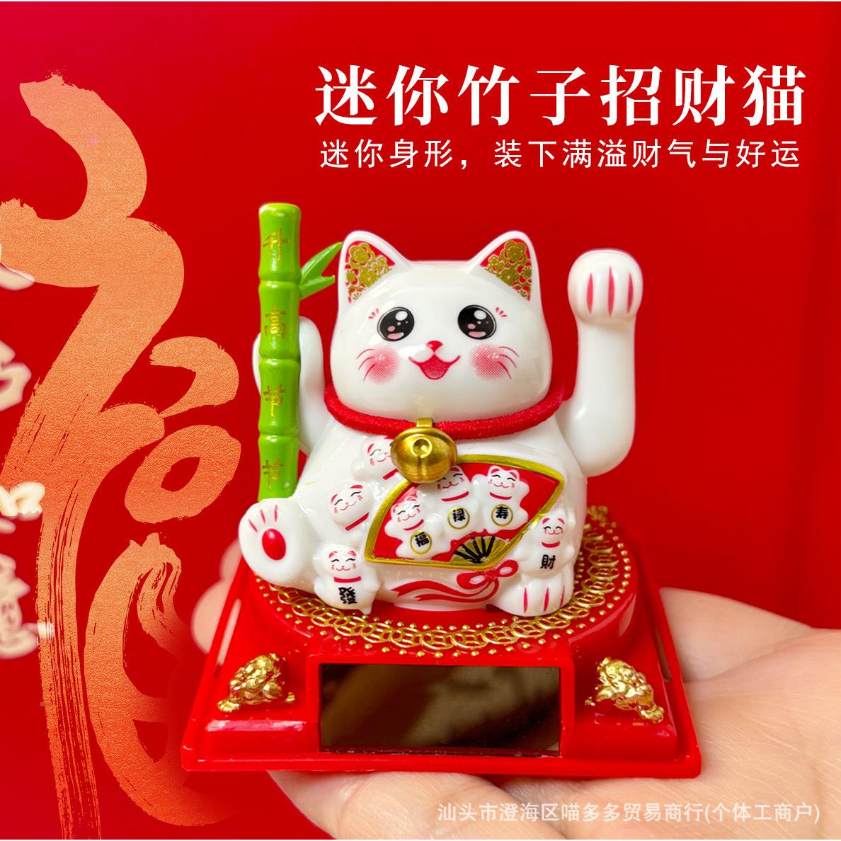 2寸阳能迷你招财猫熊节节高升家-34Q竹子猫太猫可爱具汽车摆件