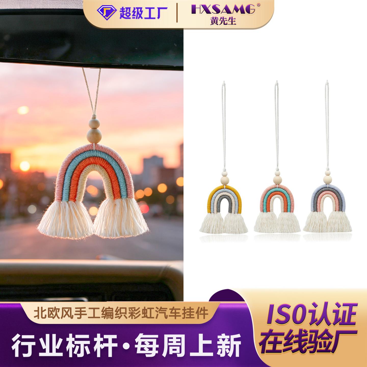 北欧风手工编织彩虹汽车挂件木珠