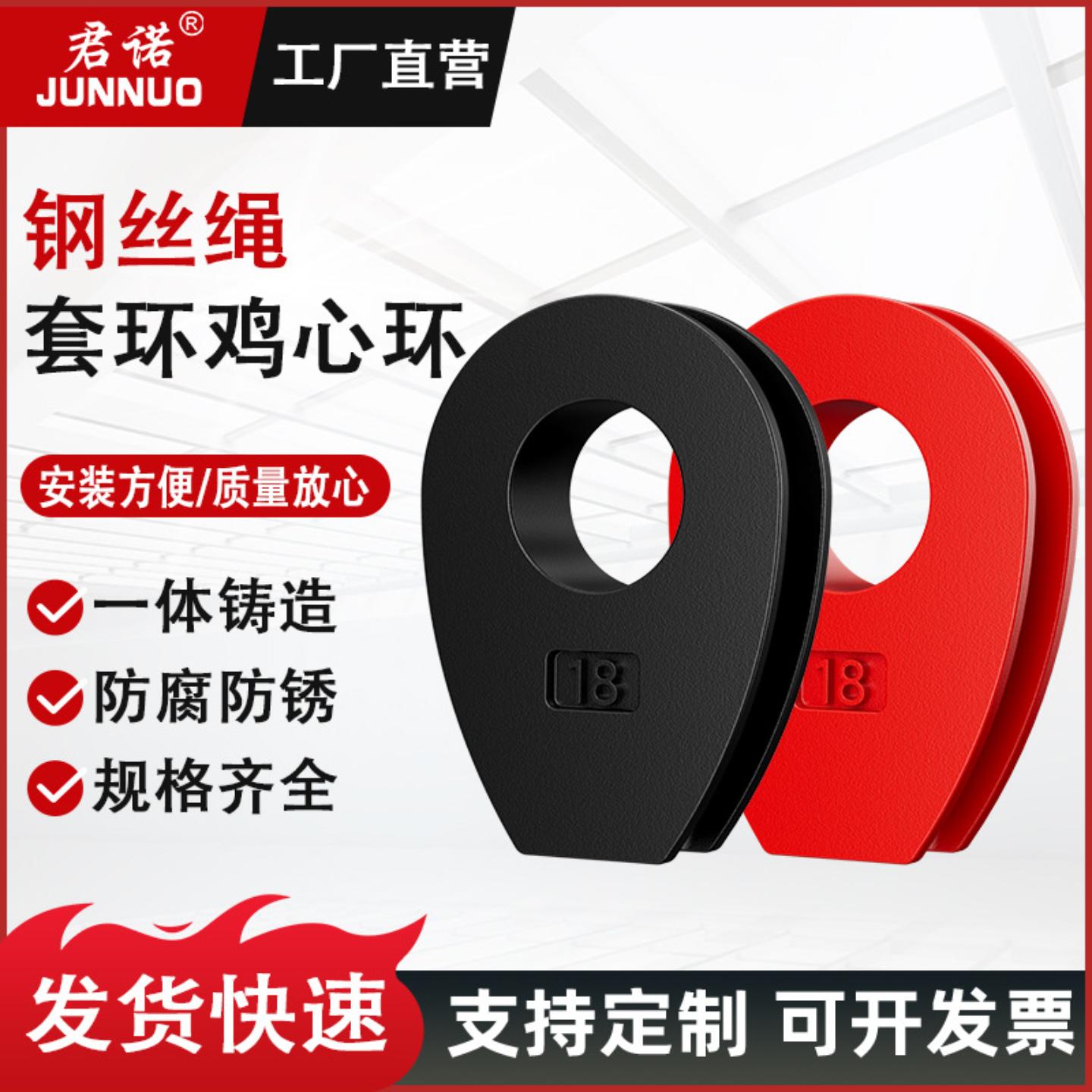 重型鸡心环吊索具专用配件钢丝绳