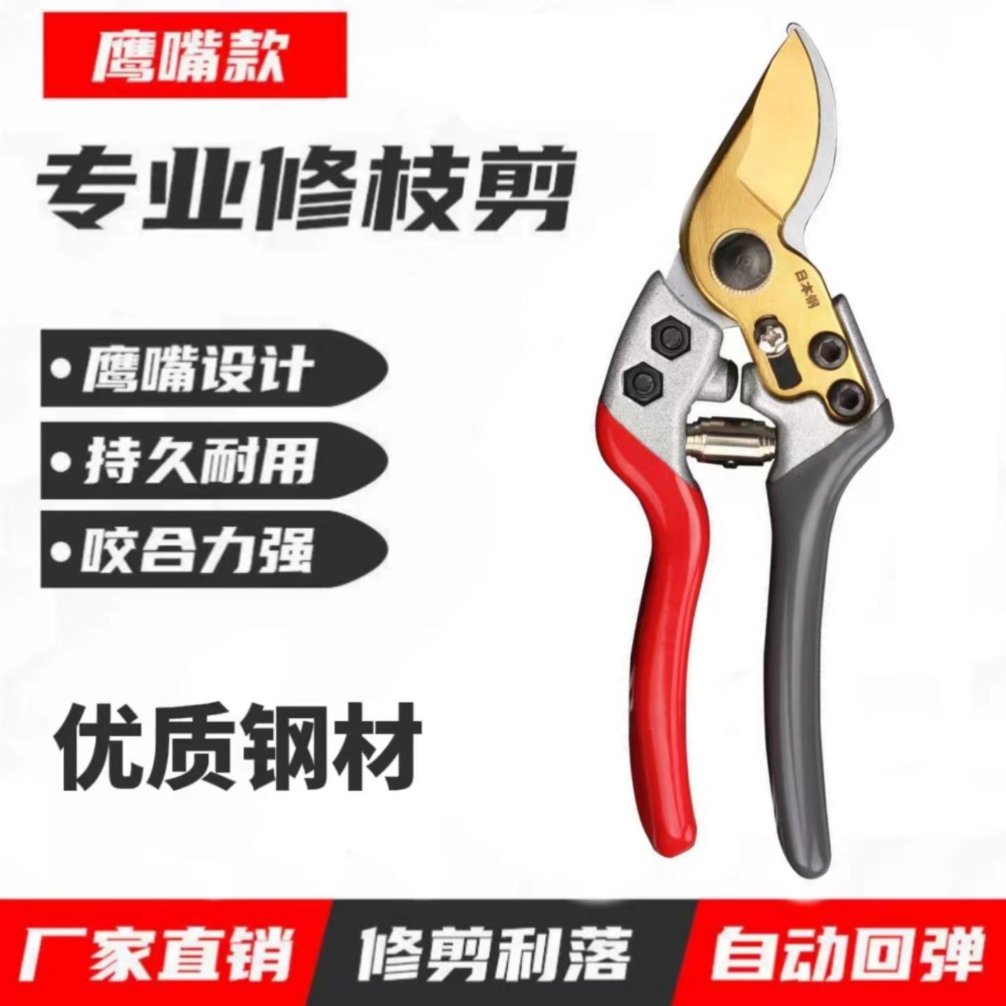 户外果树修枝剪刀修枝工人专业粗枝剪园林剪刀花草剪工具剪刀