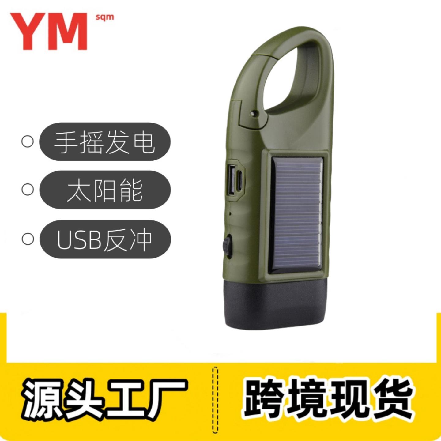 应急照明灯手电筒强光充电户外