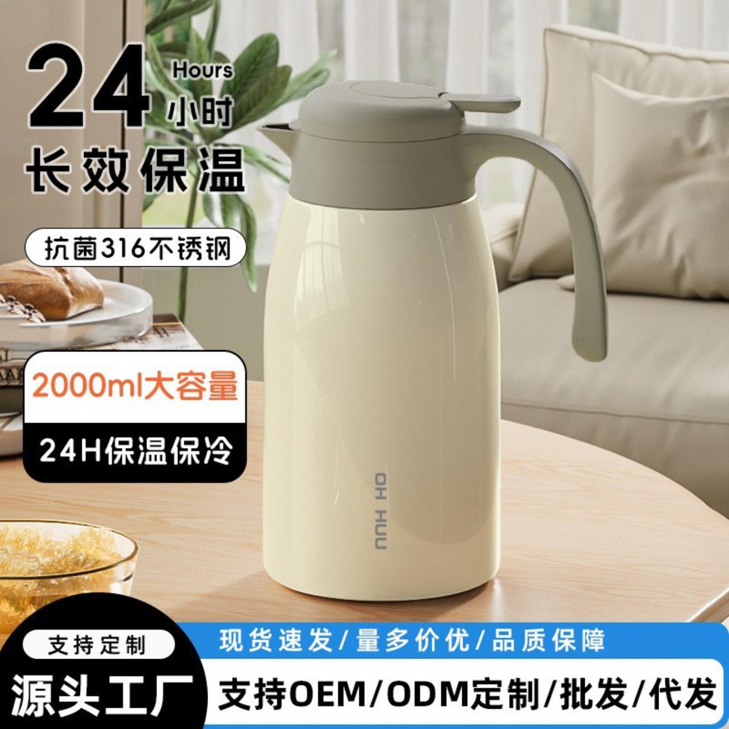 保温壶家用大容量316内胆不锈钢