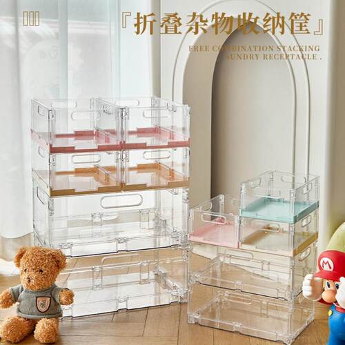 折叠可叠加！儿童玩具收纳箱透明