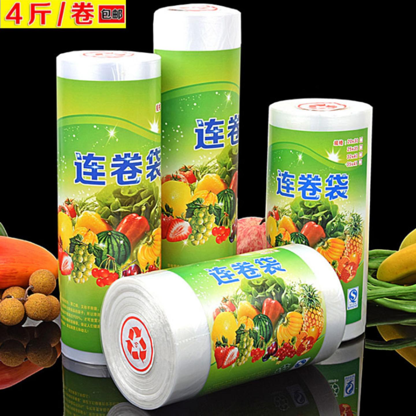 保鲜袋超市连卷袋一次性PE塑料袋