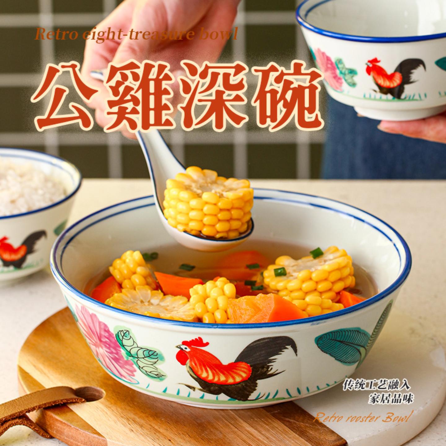 面碗中式复古老式公鸡碗个性家用