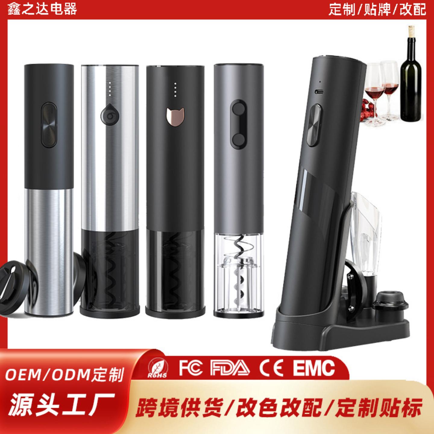 充电款电动红酒开瓶器家用多功能