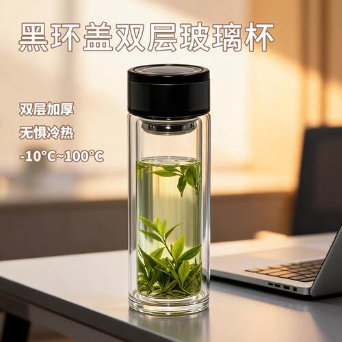 耐热高硼硅玻璃杯大容量茶水分离