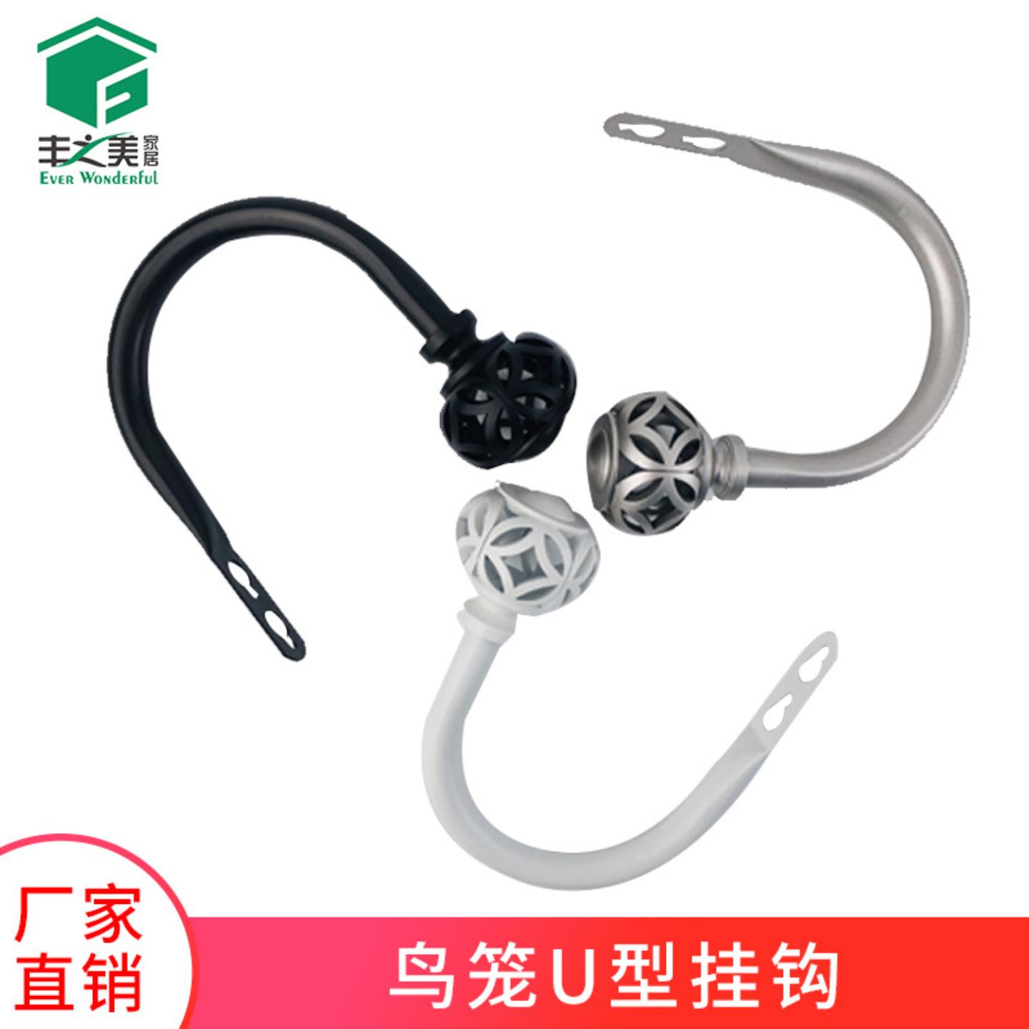严选窗帘挂钩壁钩绑带铁艺U型