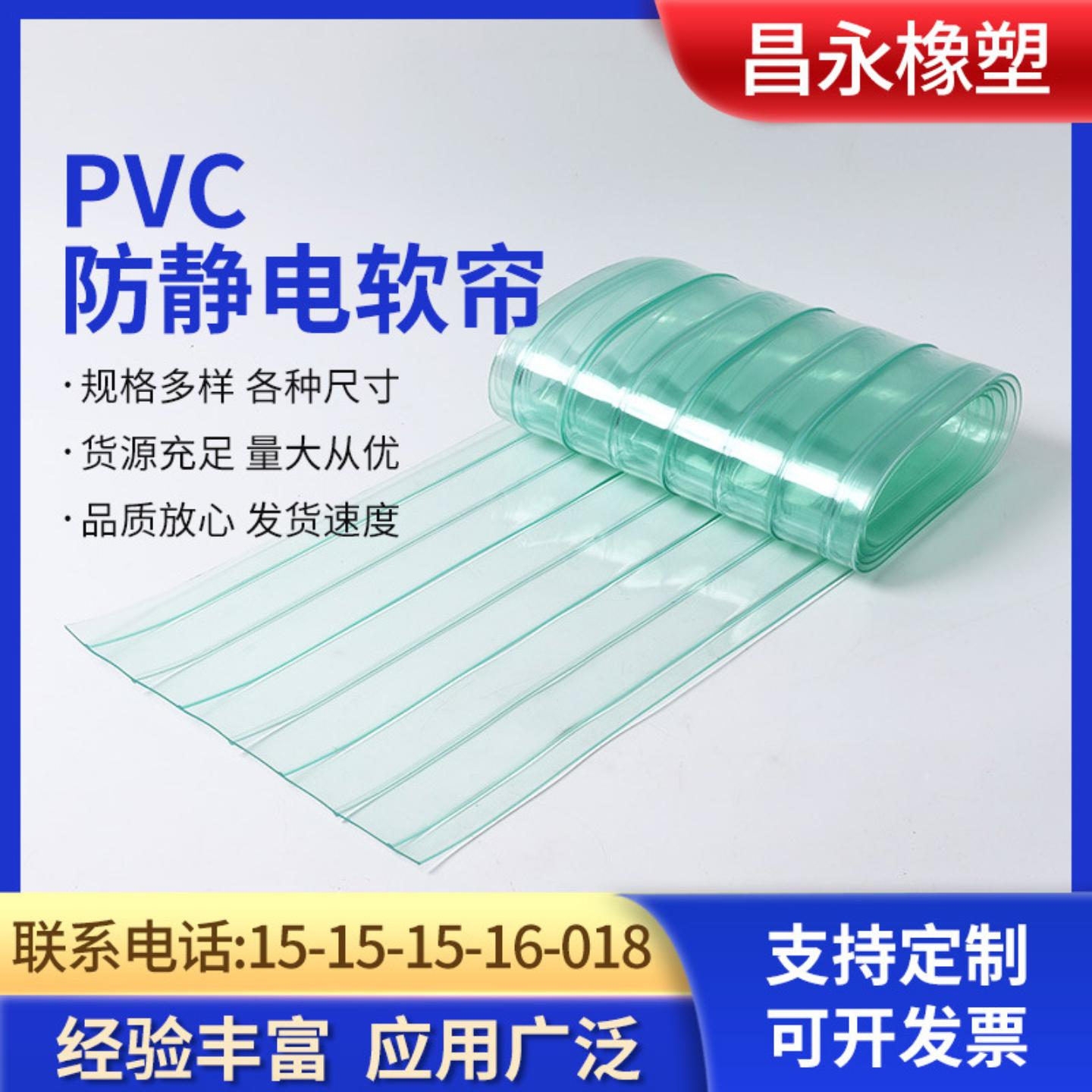 供应PVC防静电软帘浅绿色条纹