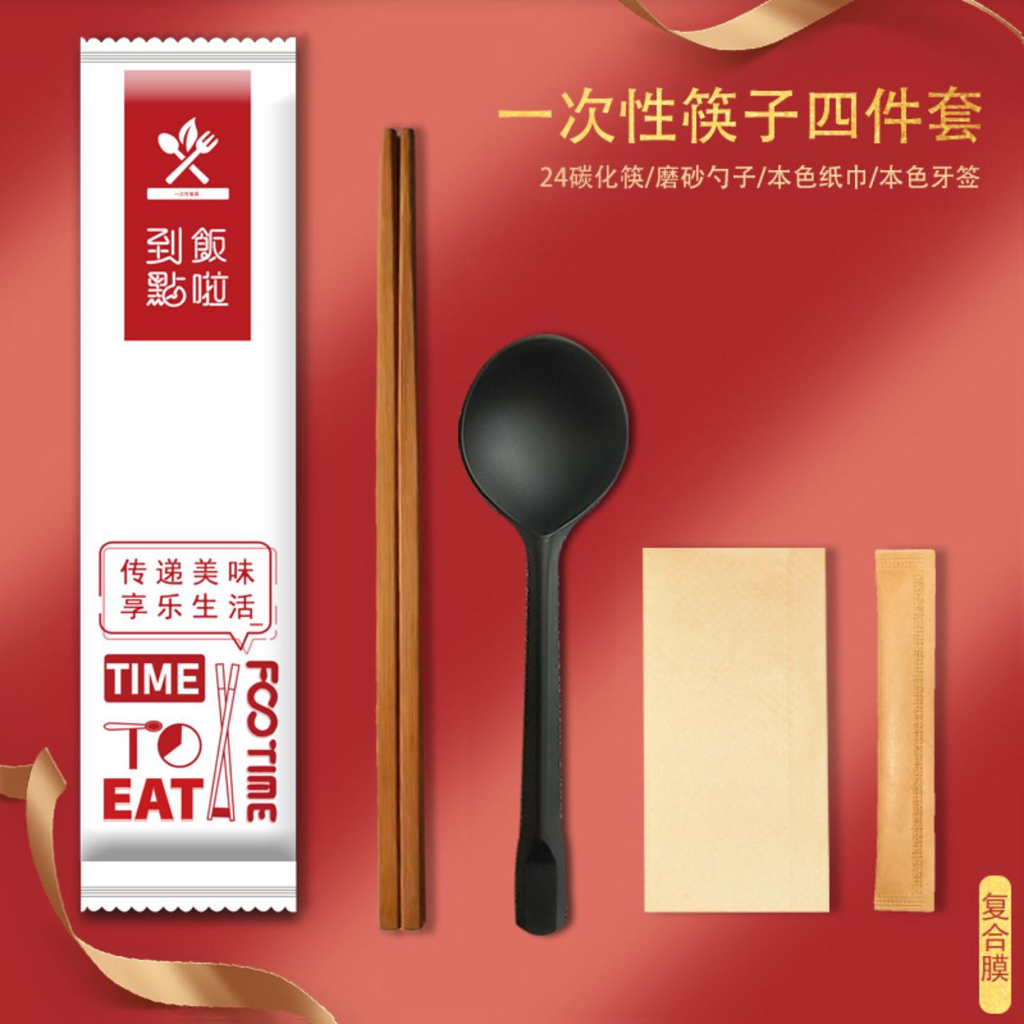 直销一次性餐具四件套外卖筷子可