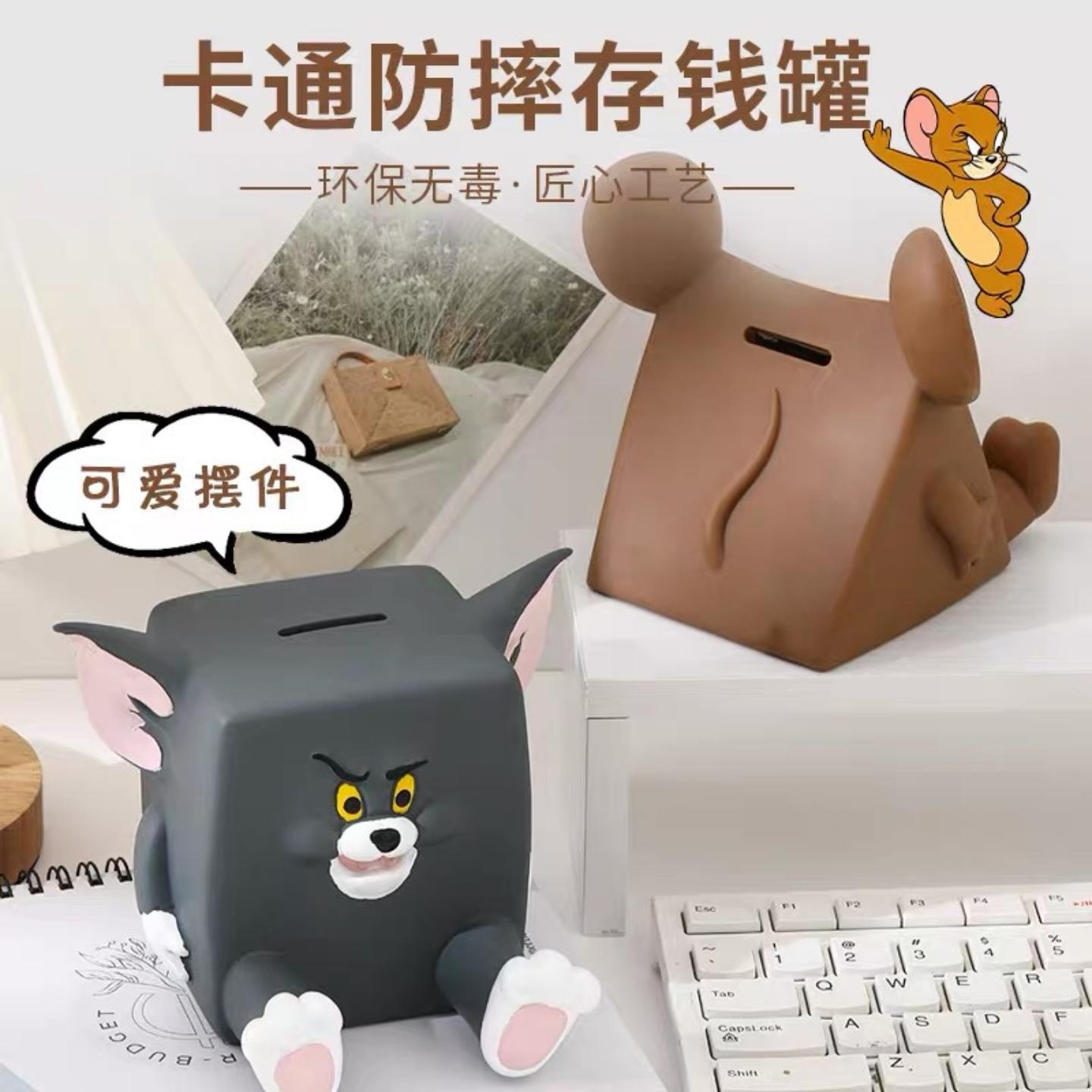 创意经典卡通猫和老鼠儿童储蓄罐