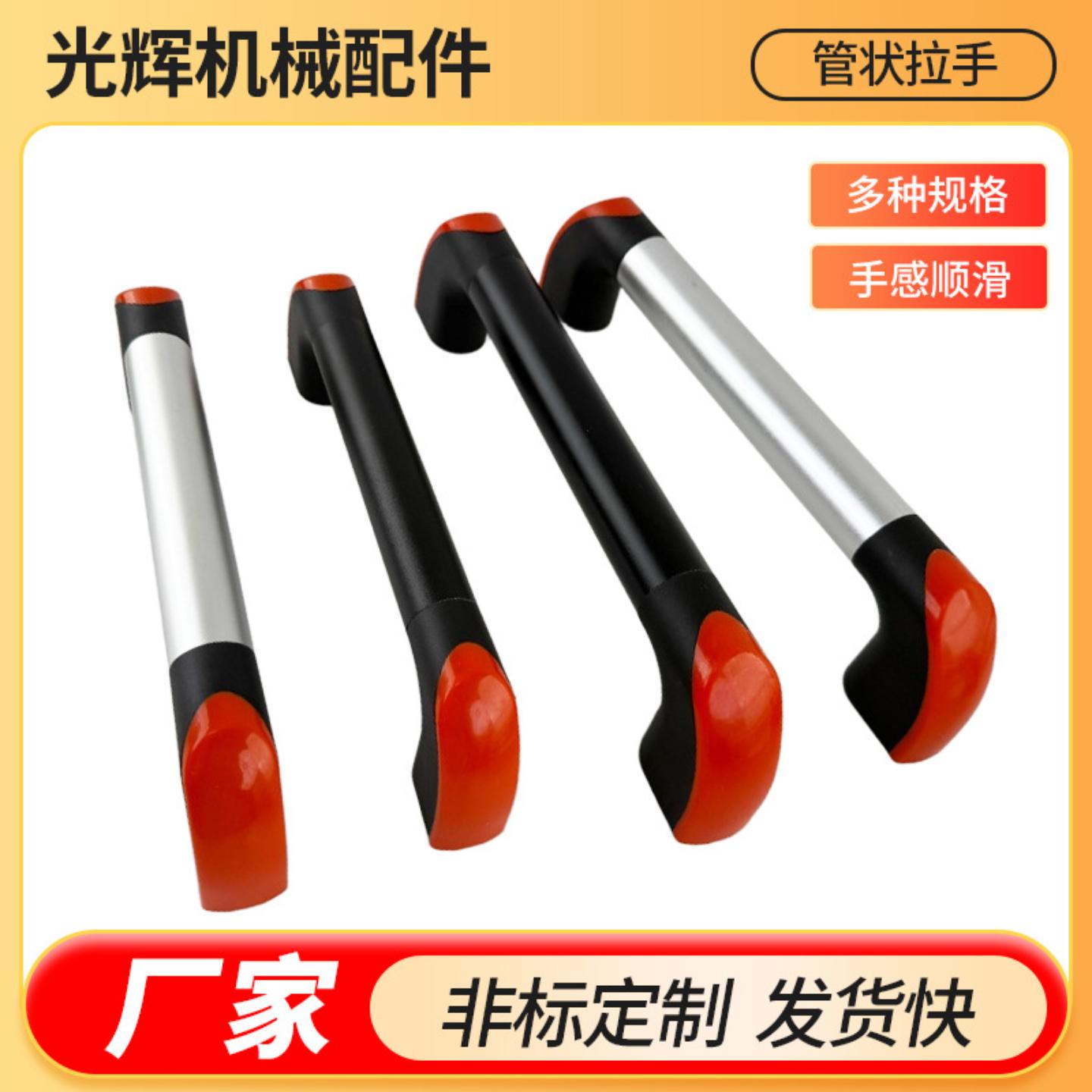 加厚管状拉手机床防护门柜子把手