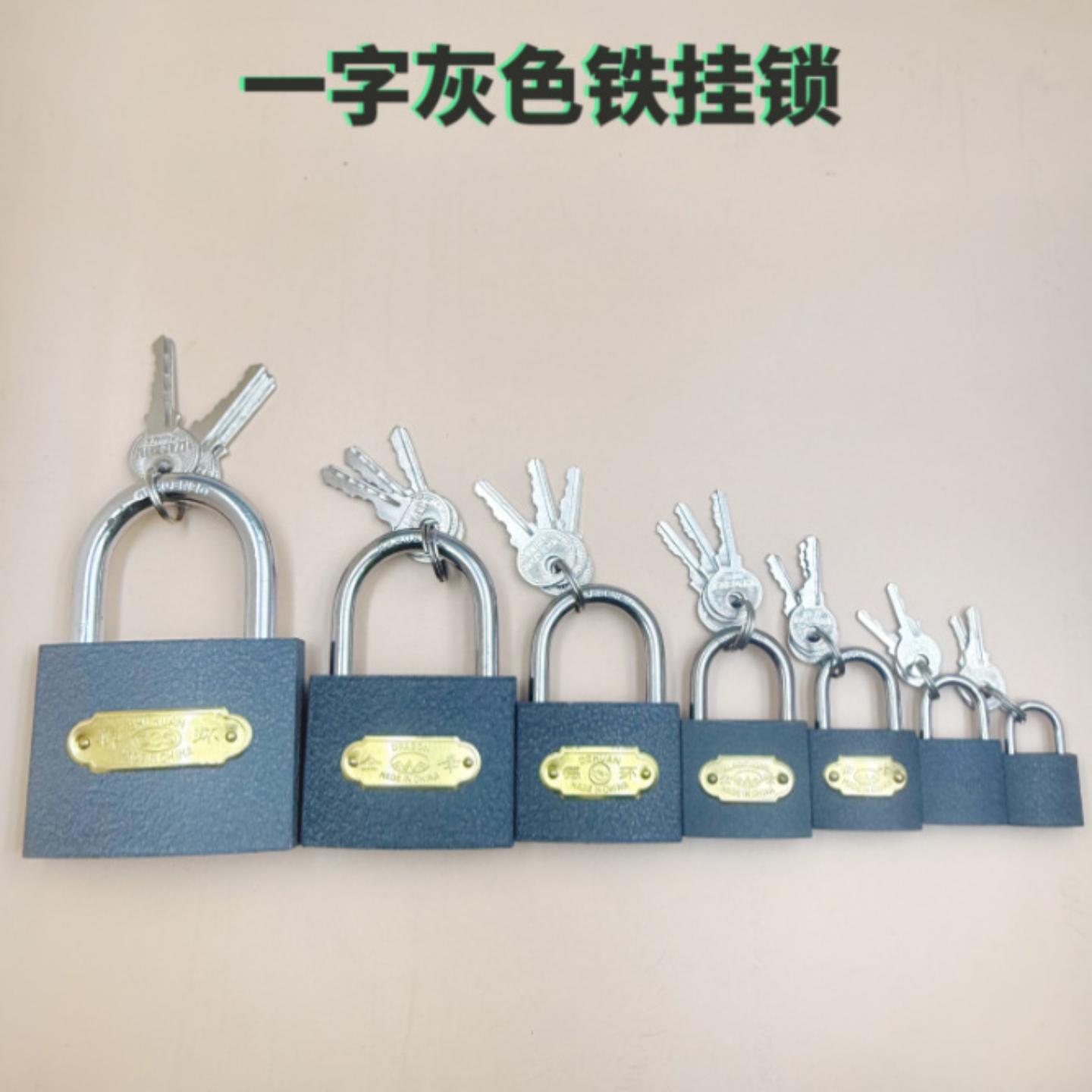 一字灰色铁挂锁小锁抽屉锁柜锁