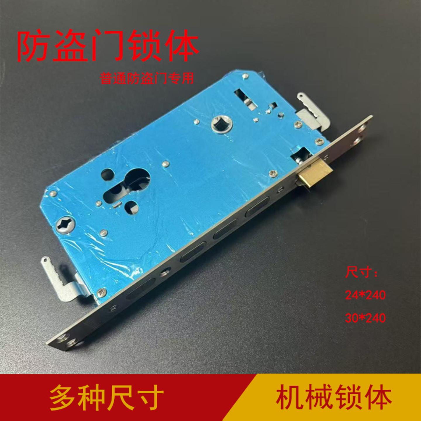 不锈钢防盗门锁体双活6068入户门