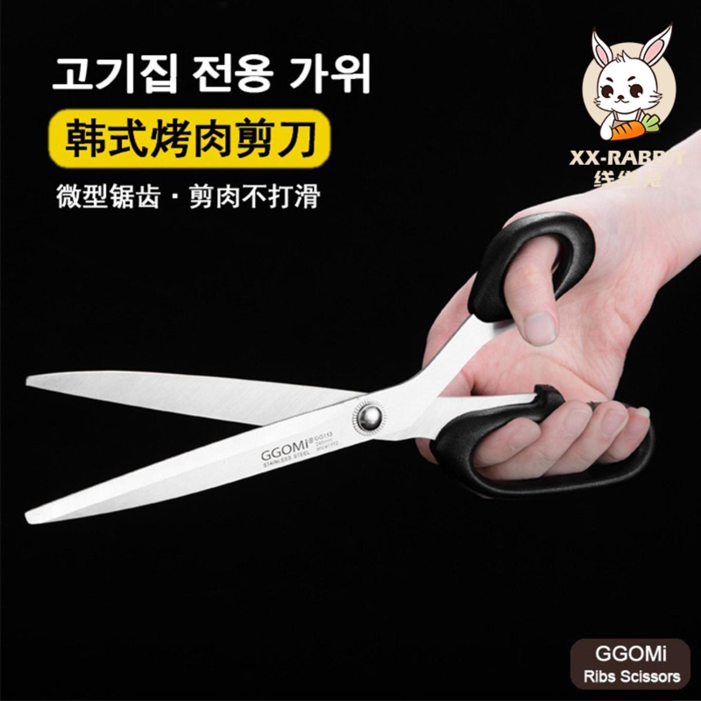 GGOMI不锈钢剪刀厨房高美韩式
