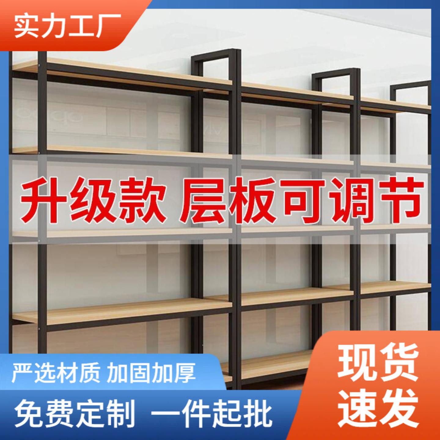 钢铁木板商超货架单面多层置物架