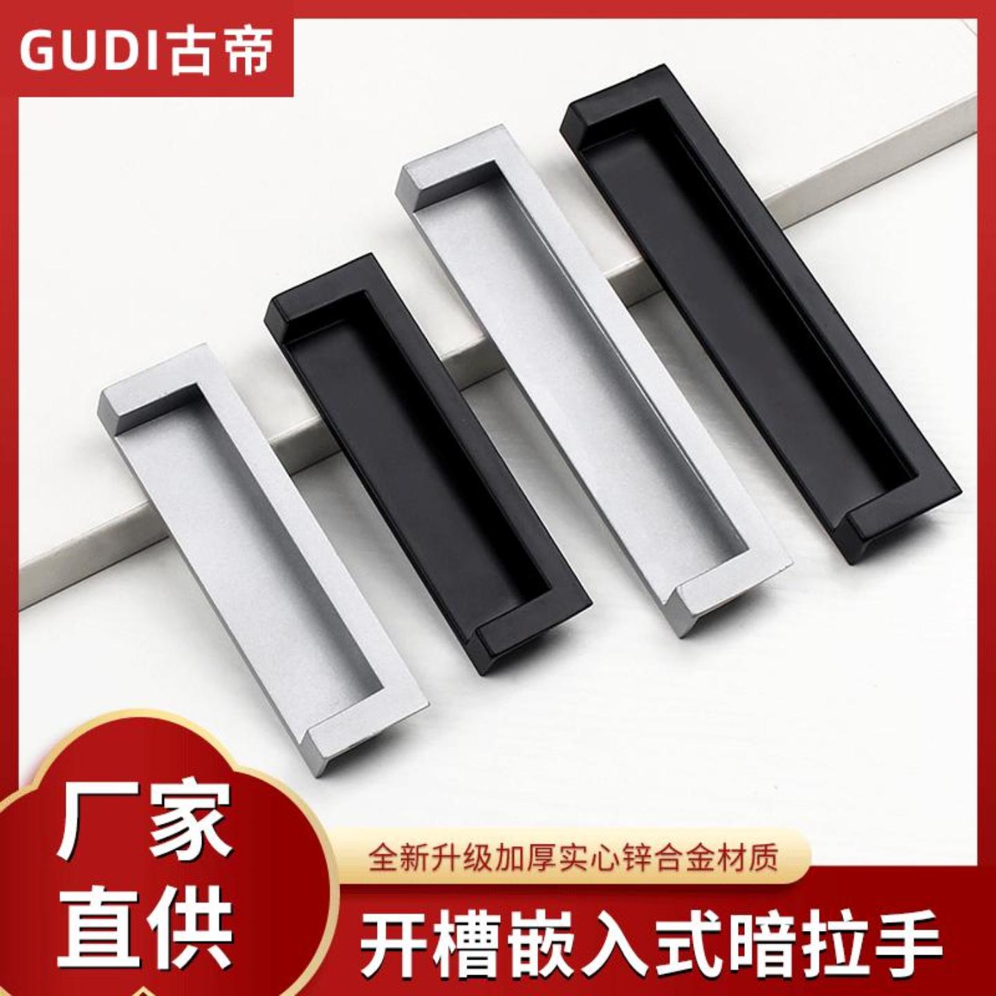 推拉门锌合金暗拉手隐形黑色简约