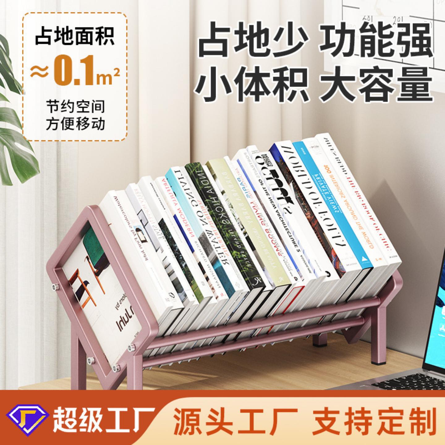 不锈钢台式书架宿舍收纳置物架