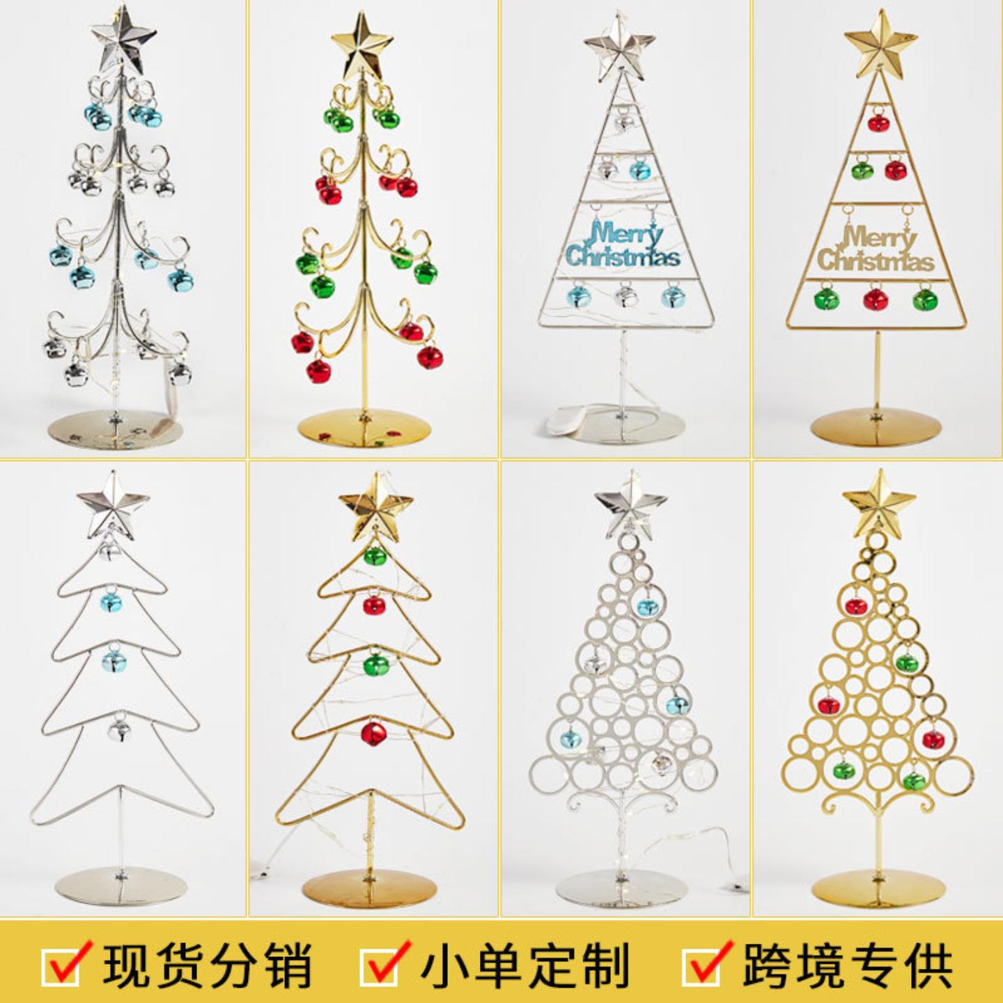 新款铁艺桌面圣诞树创意