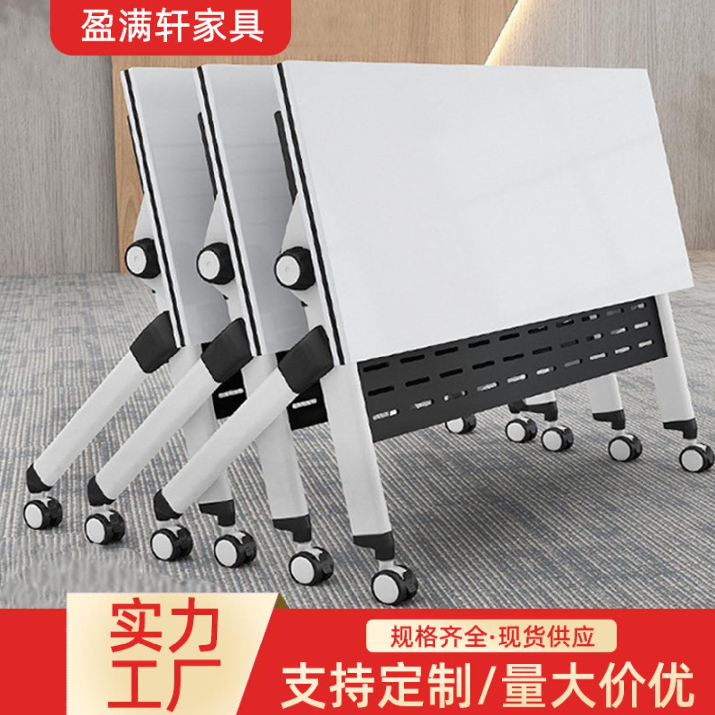 折叠培训桌椅组合移动长条办公桌