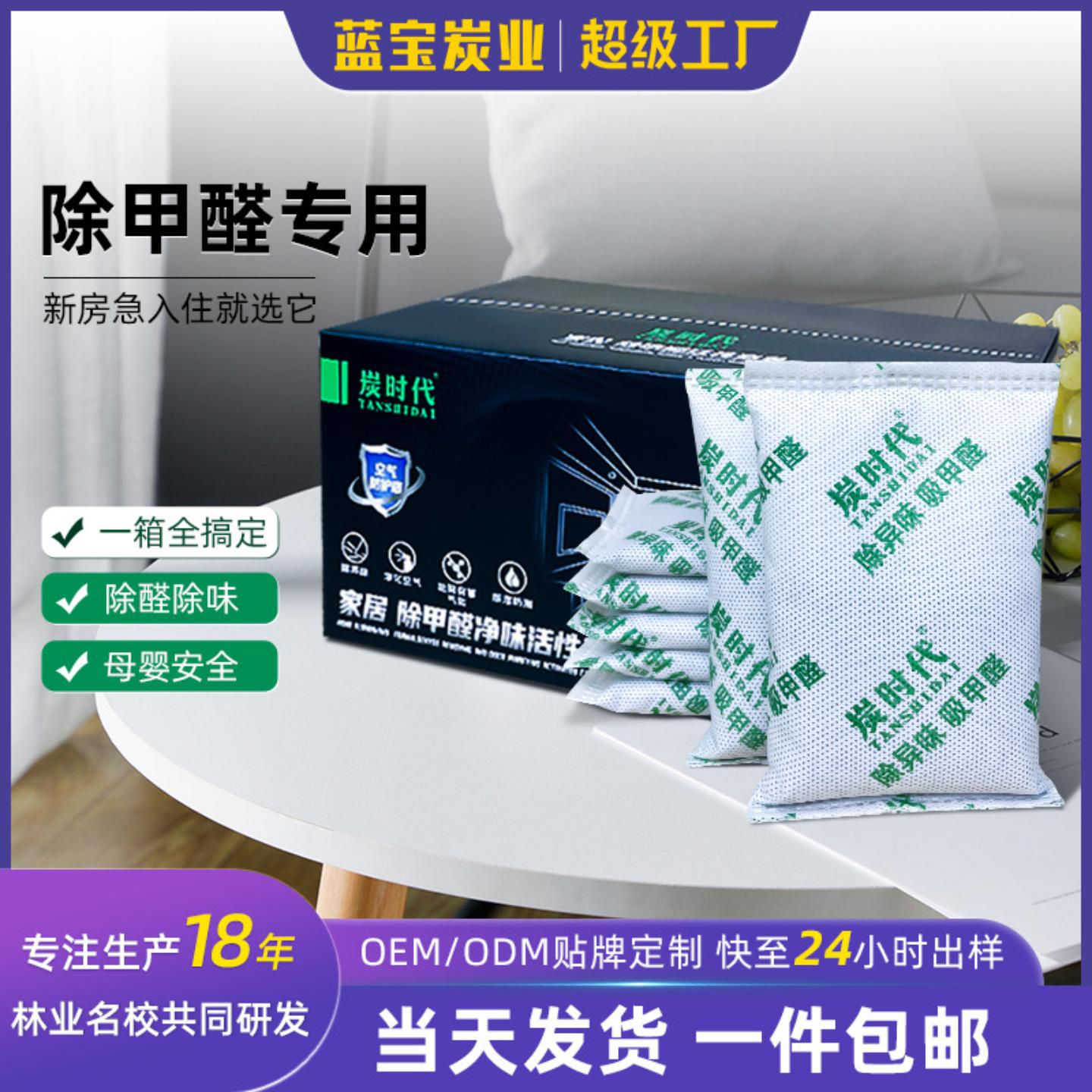 活性炭除味车用竹炭包新房装修