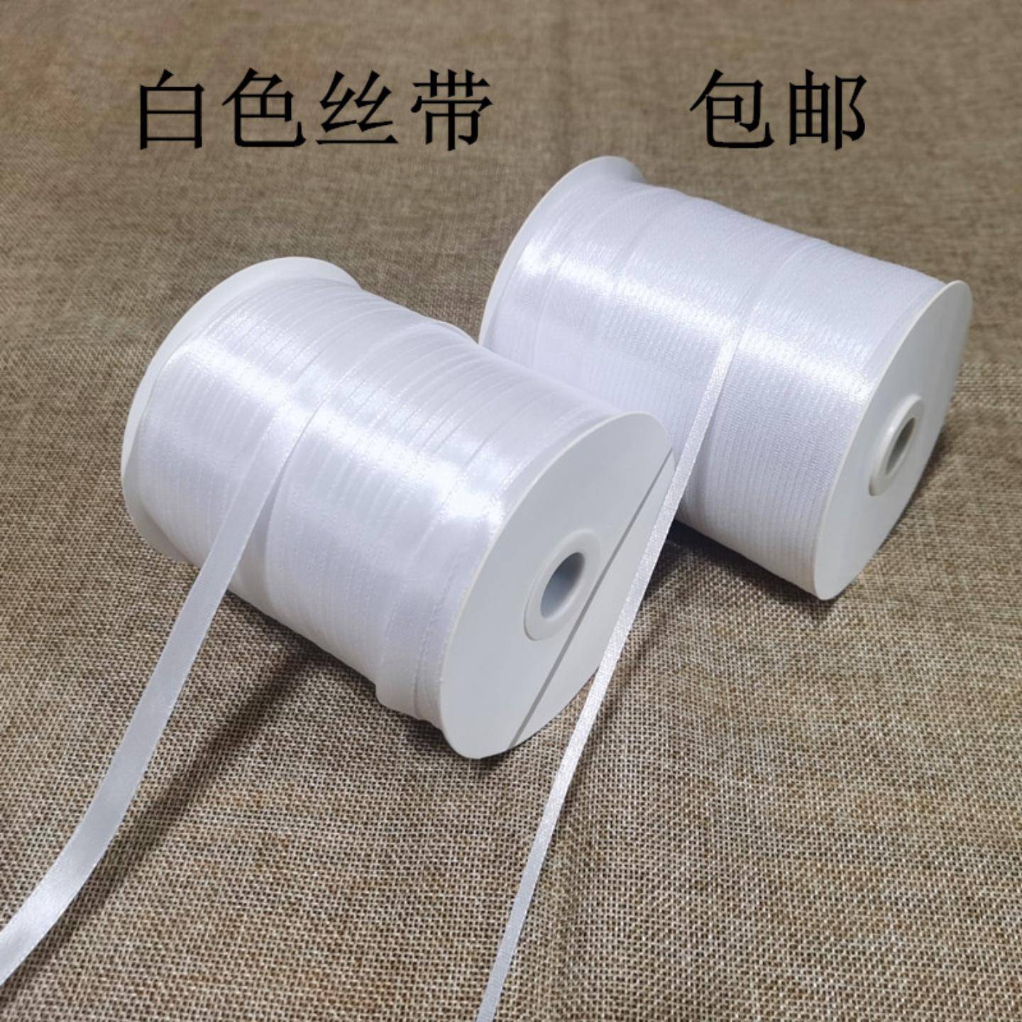 0.5纯白色丝带白细缎带布带