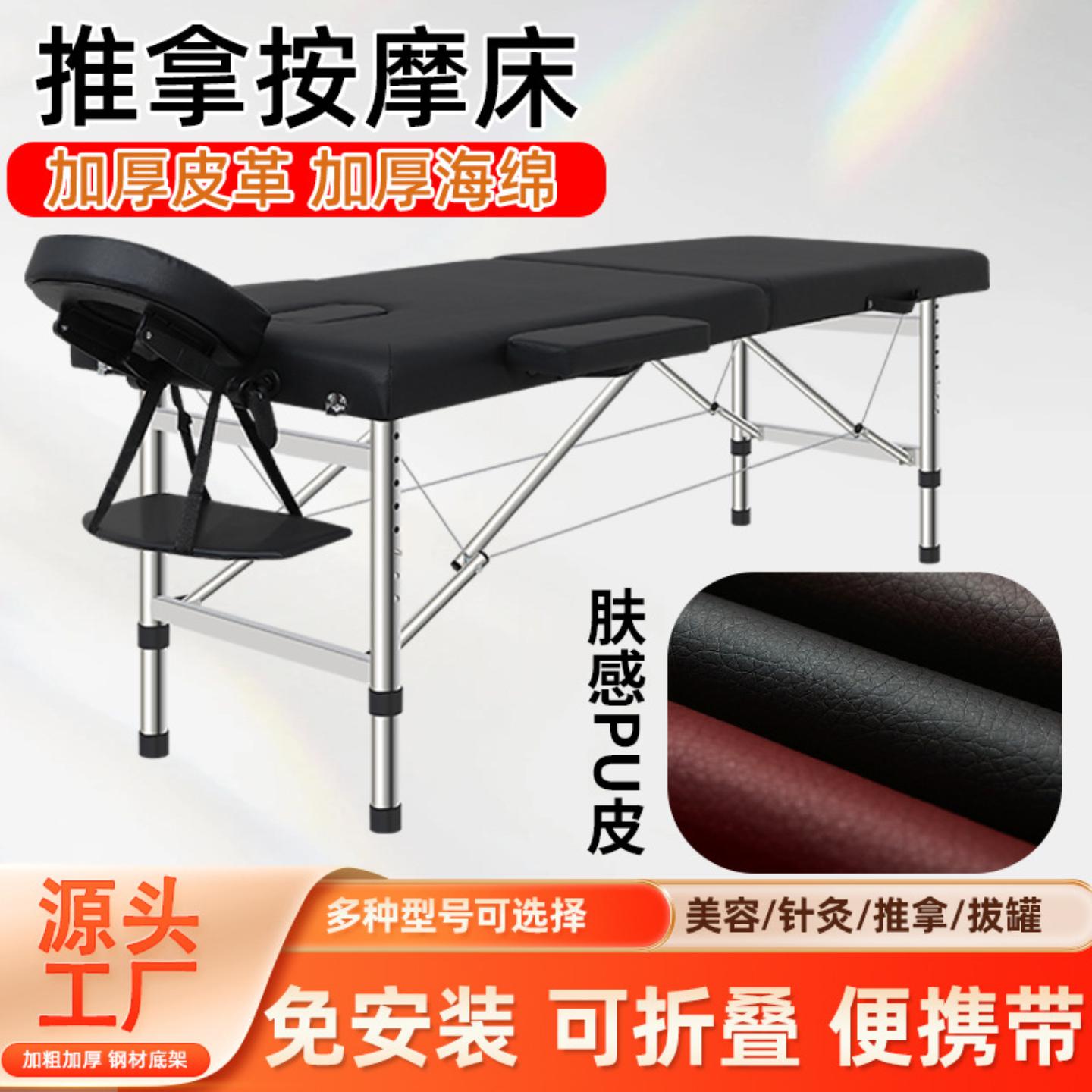 皮革按摩床加厚稳固材质美容院
