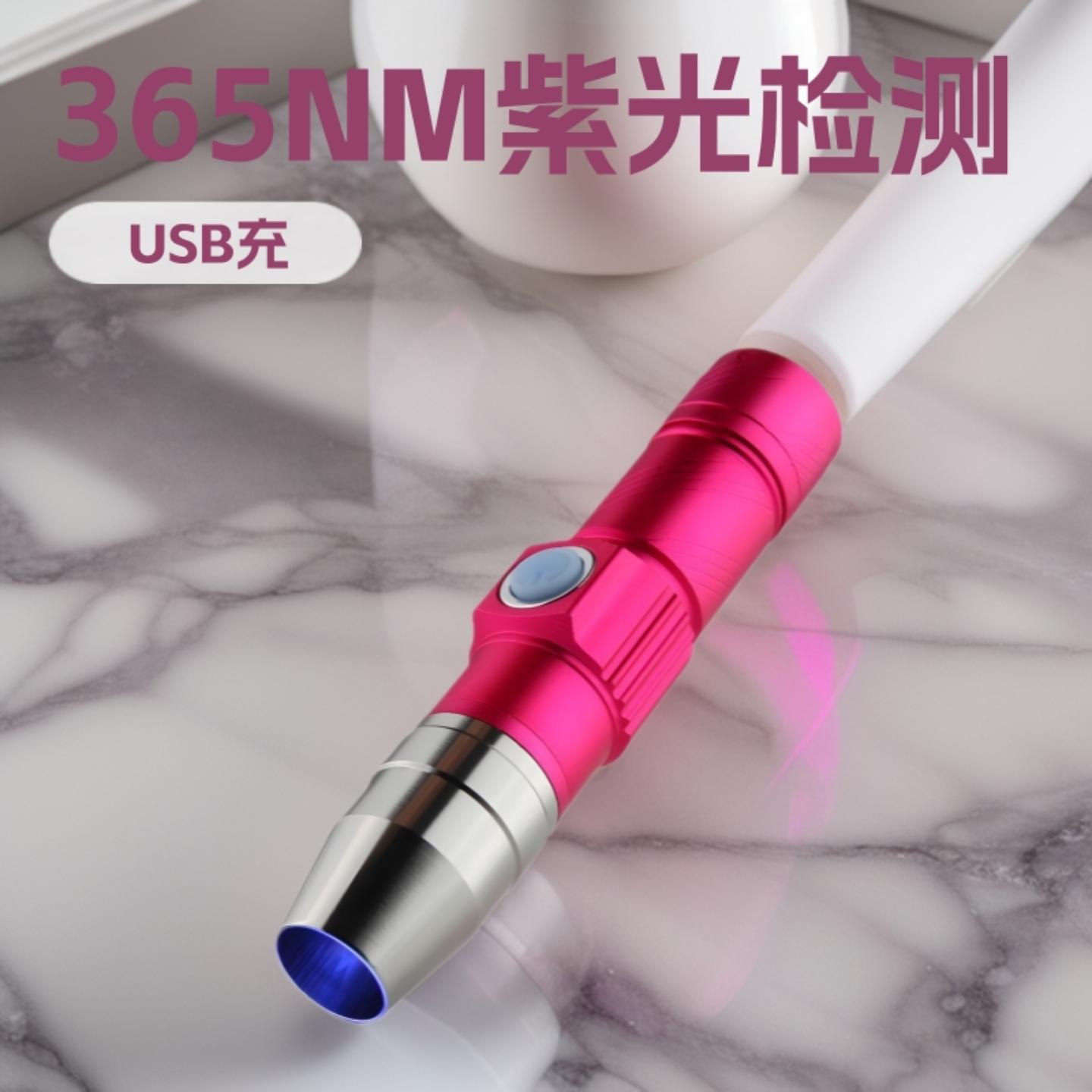 365NM紫光手握式手电筒手机验钞