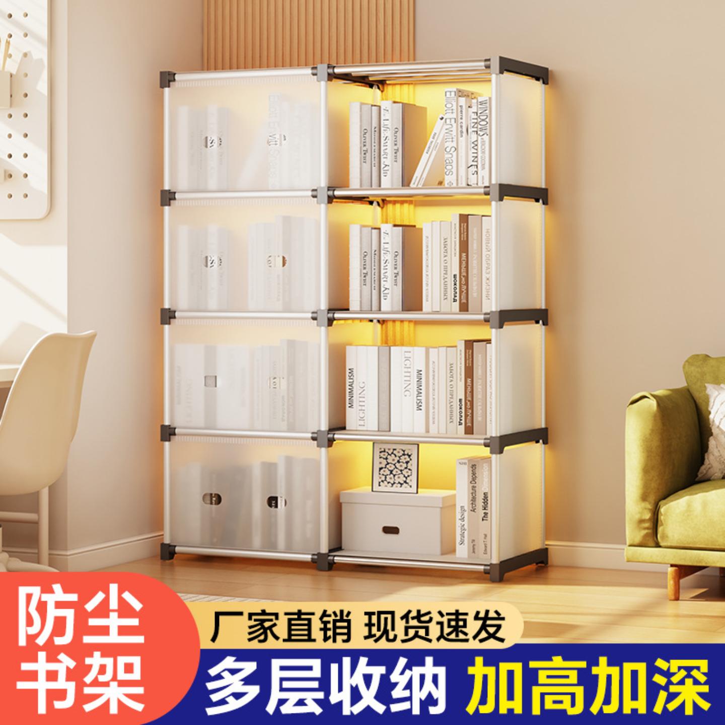 塑料书架落地置物架家用图书馆