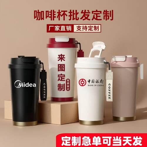 礼品316不锈钢咖啡杯高颜值轻奢