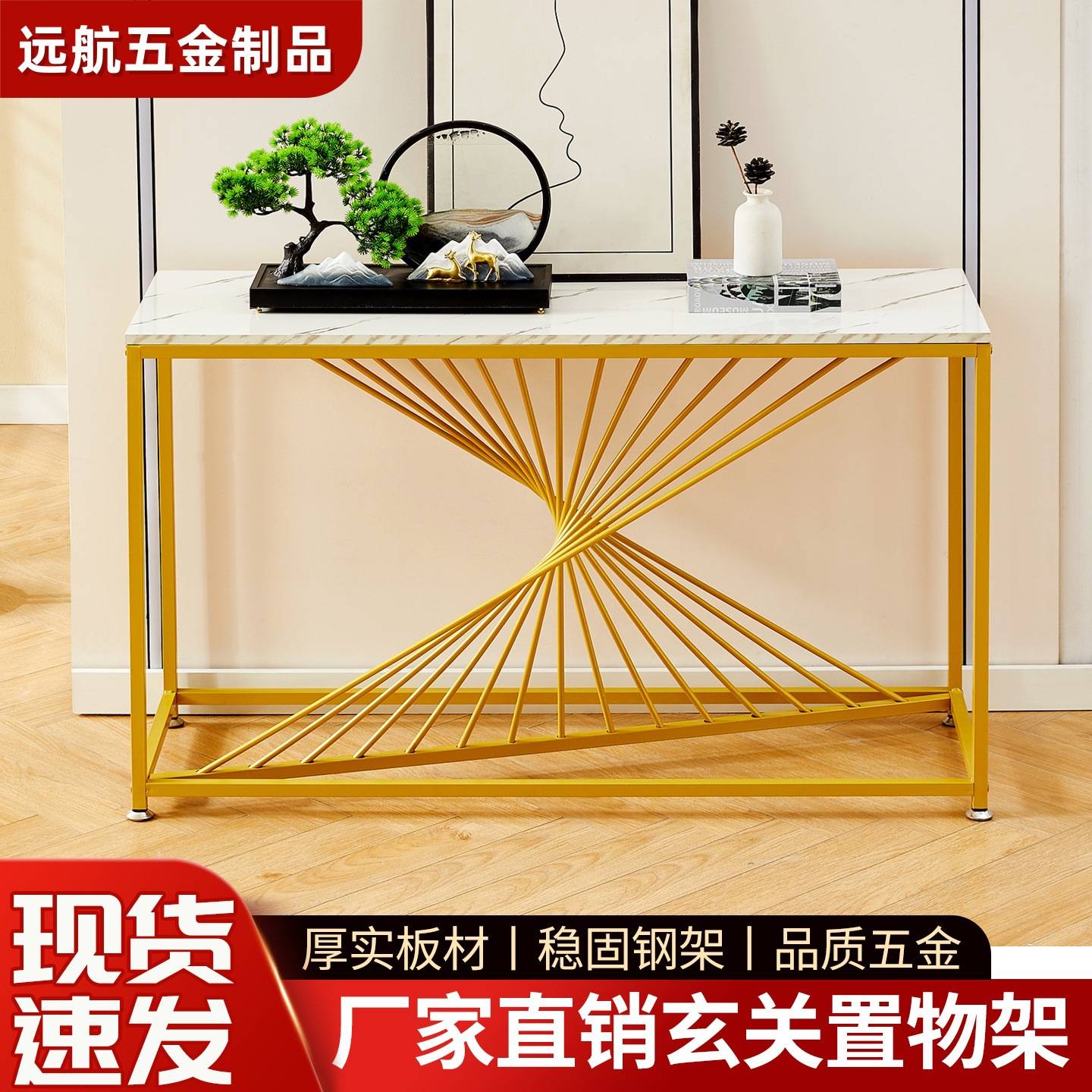 北欧大理石玄关桌靠墙条轻奢简约