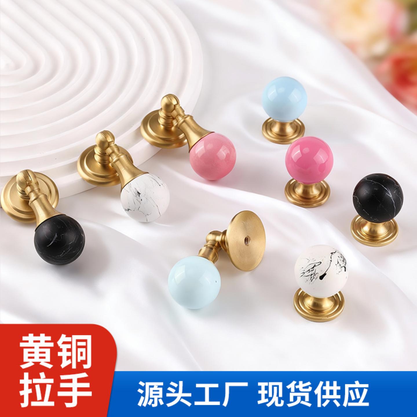 黄铜圆球小拉手铝松石柜门把手