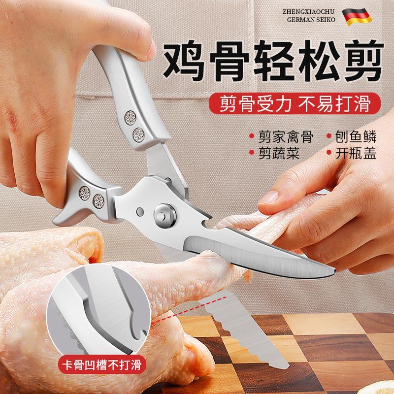 网红鸡剪刀 厨房强力家骨用专剪鸡头鸭鹅肉骨用不锈钢多功能大剪.