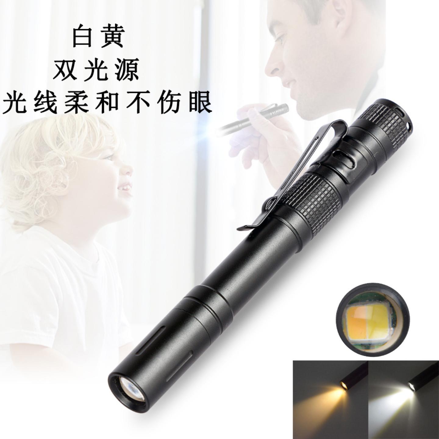黄白双光瞳孔笔小型耳鼻喉口腔灯