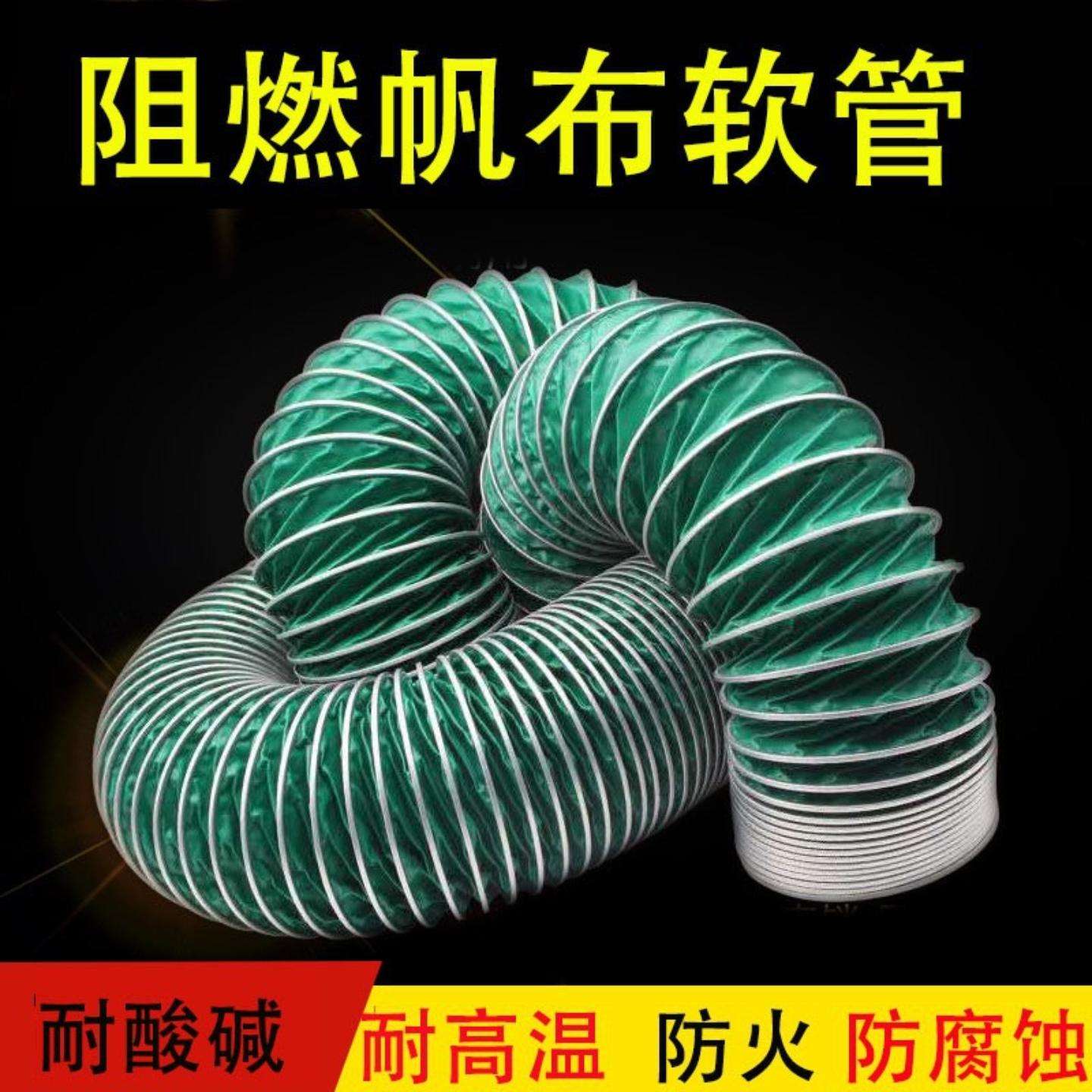 三防布通风管防火阻燃帆布钢丝