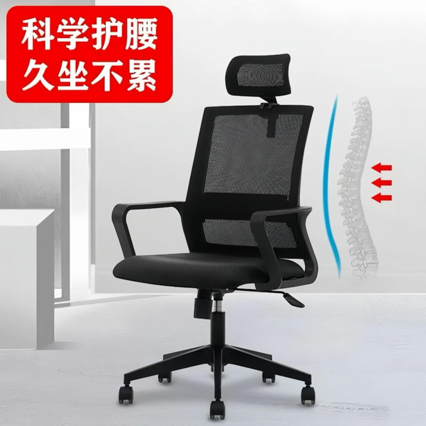 办公椅子电脑椅舒适久坐家用