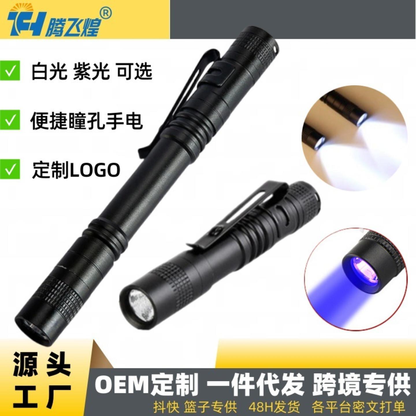 爆款强光笔形手电筒铝合金防水