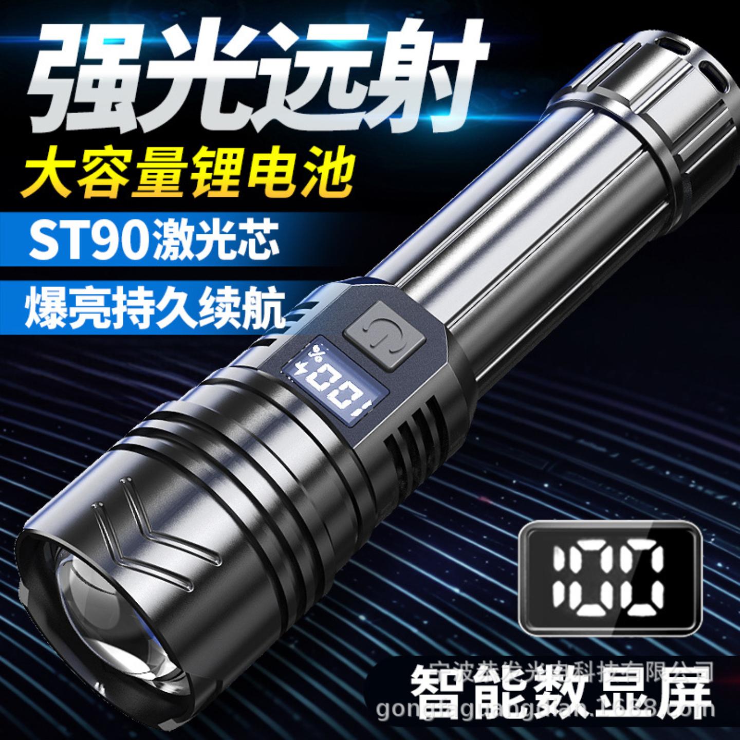 新款P50强光手电筒数字电量显示